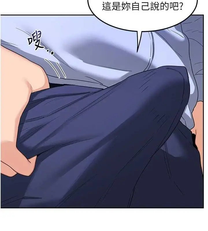 漫画《熟女交换计划》第26话第44张图