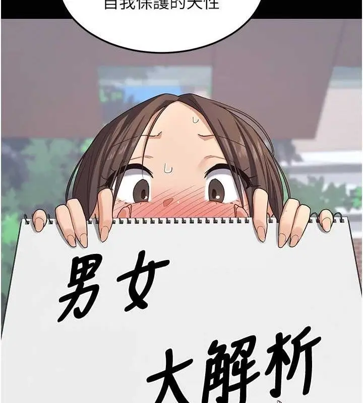 漫画《熟女交换计划》第26话第46张图