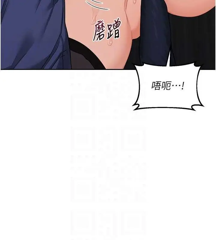 漫画《熟女交换计划》第26话第55张图