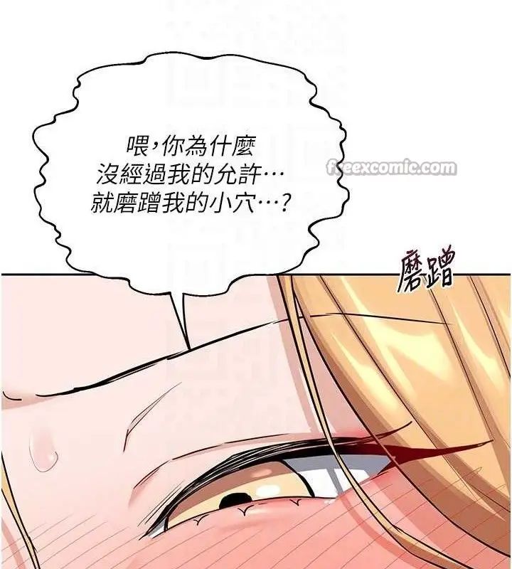 漫画《熟女交换计划》第26话第56张图