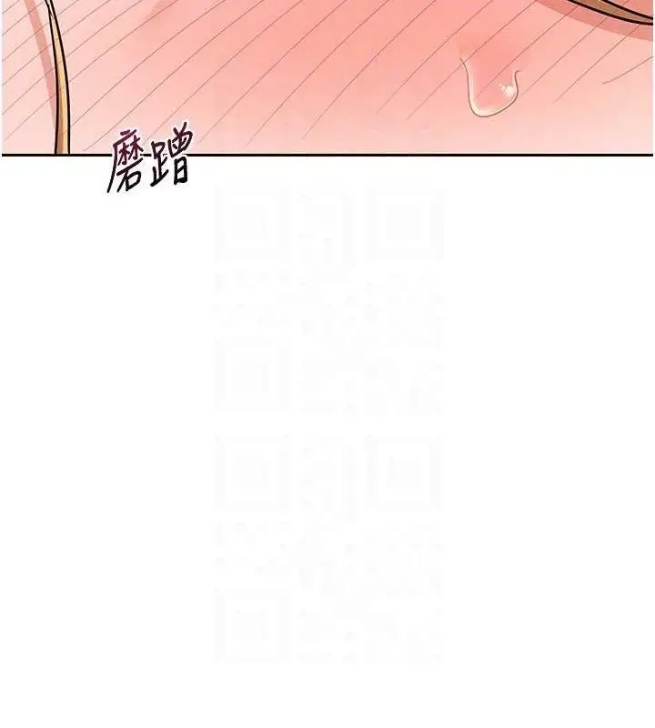 漫画《熟女交换计划》第26话第57张图