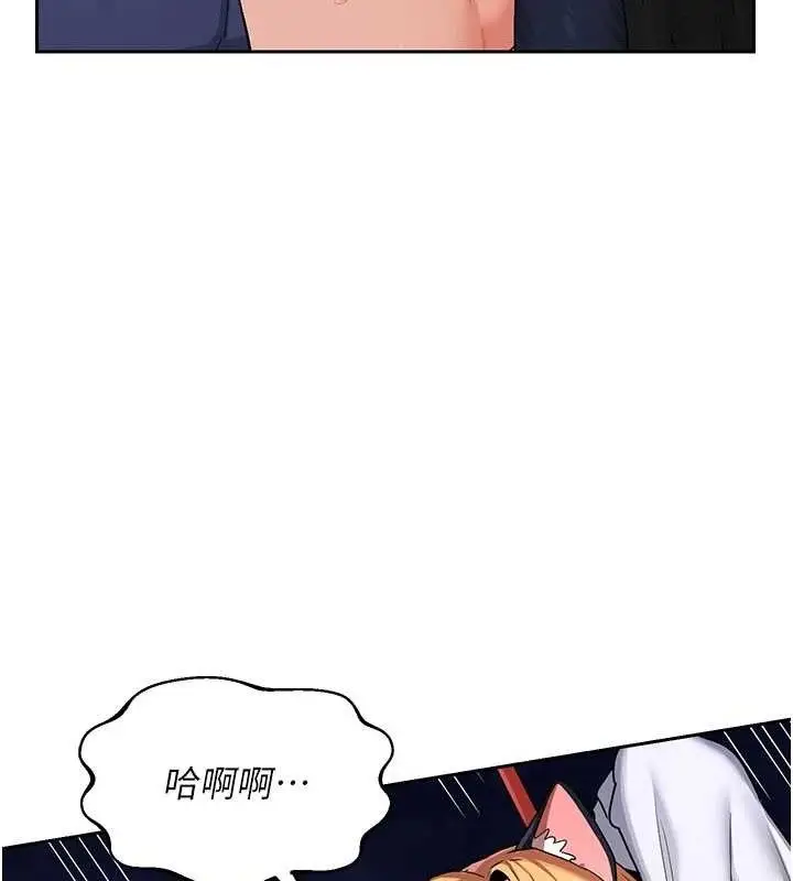 漫画《熟女交换计划》第26话第59张图
