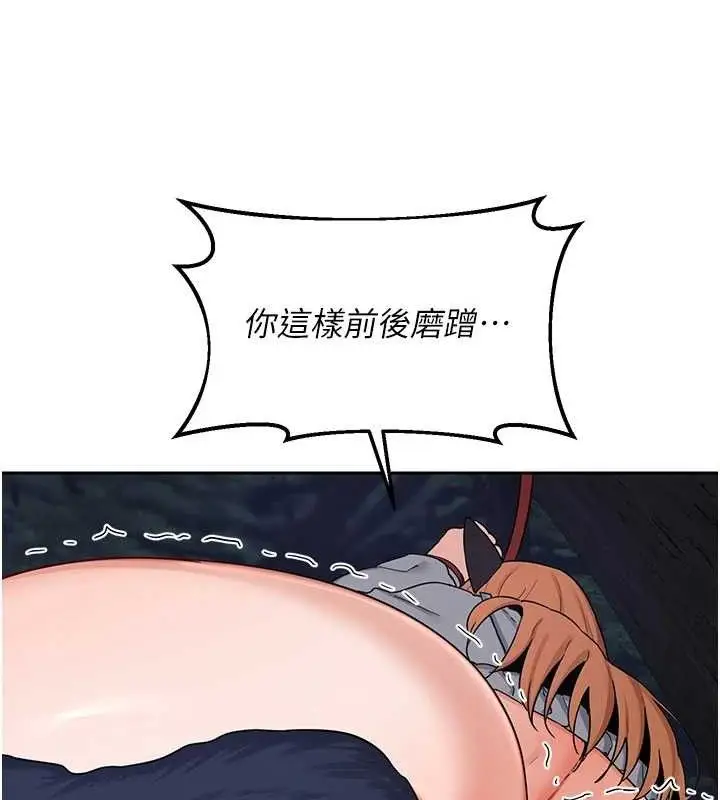 漫画《熟女交换计划》第26话第65张图