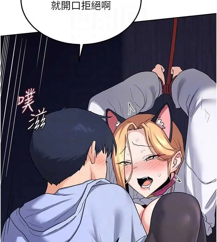 漫画《熟女交换计划》第26话第68张图