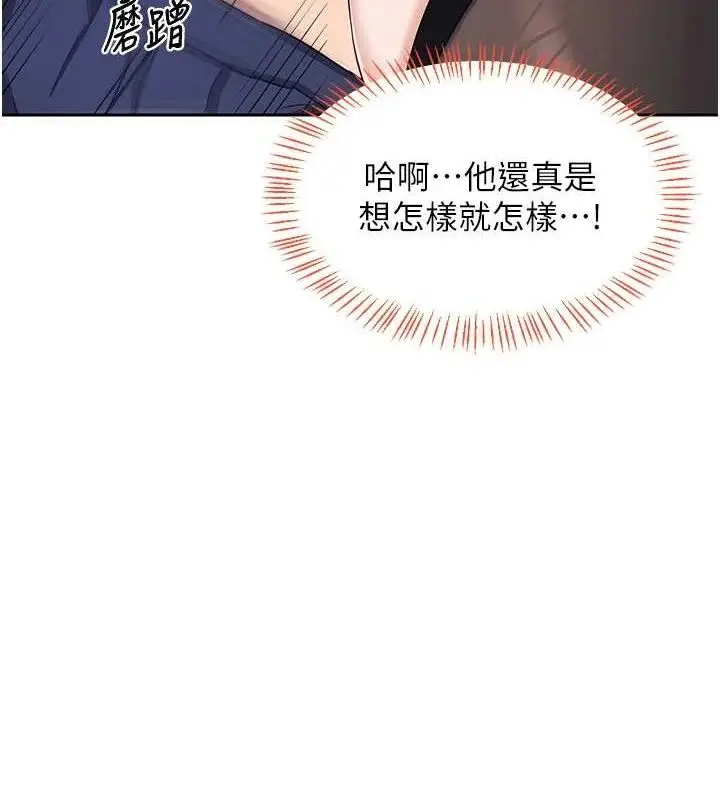 漫画《熟女交换计划》第26话第77张图