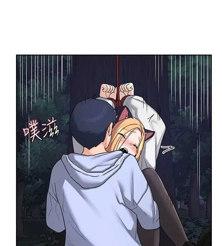漫画《熟女交换计划》第26话第78张图