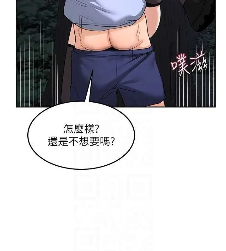 漫画《熟女交换计划》第26话第79张图