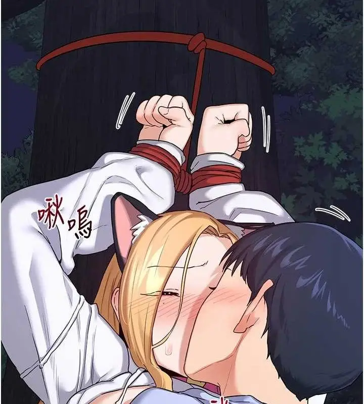 漫画《熟女交换计划》第26话第8张图