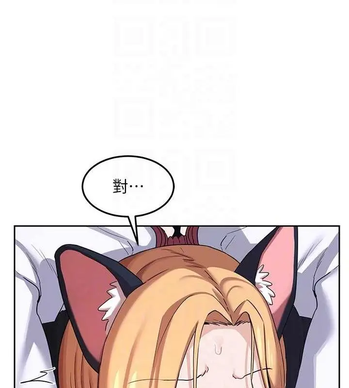 漫画《熟女交换计划》第26话第80张图