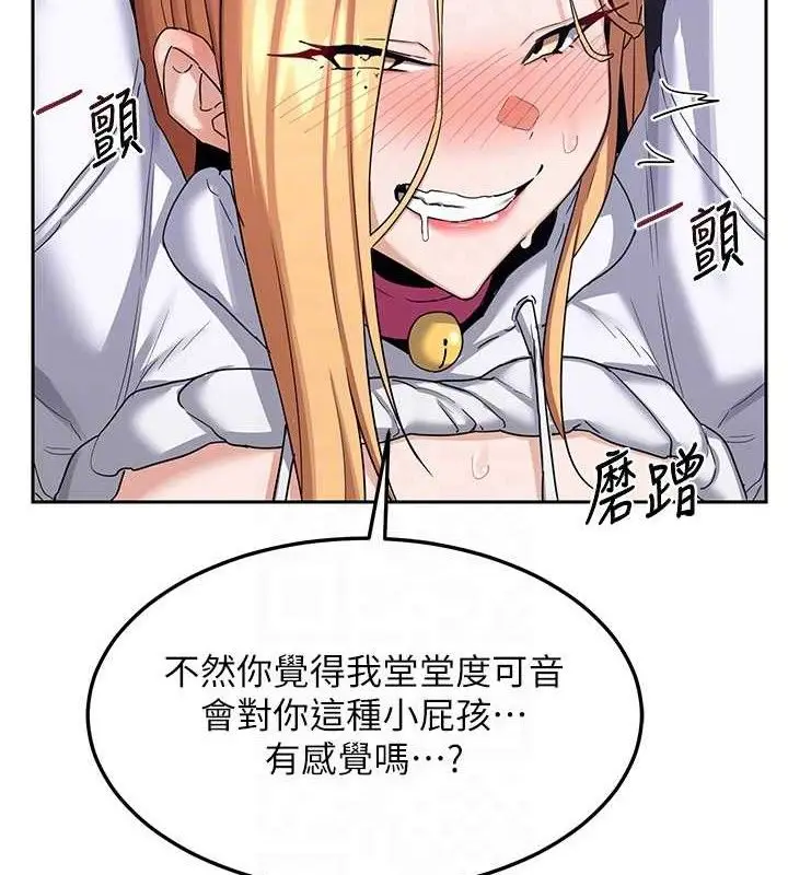 漫画《熟女交换计划》第26话第81张图