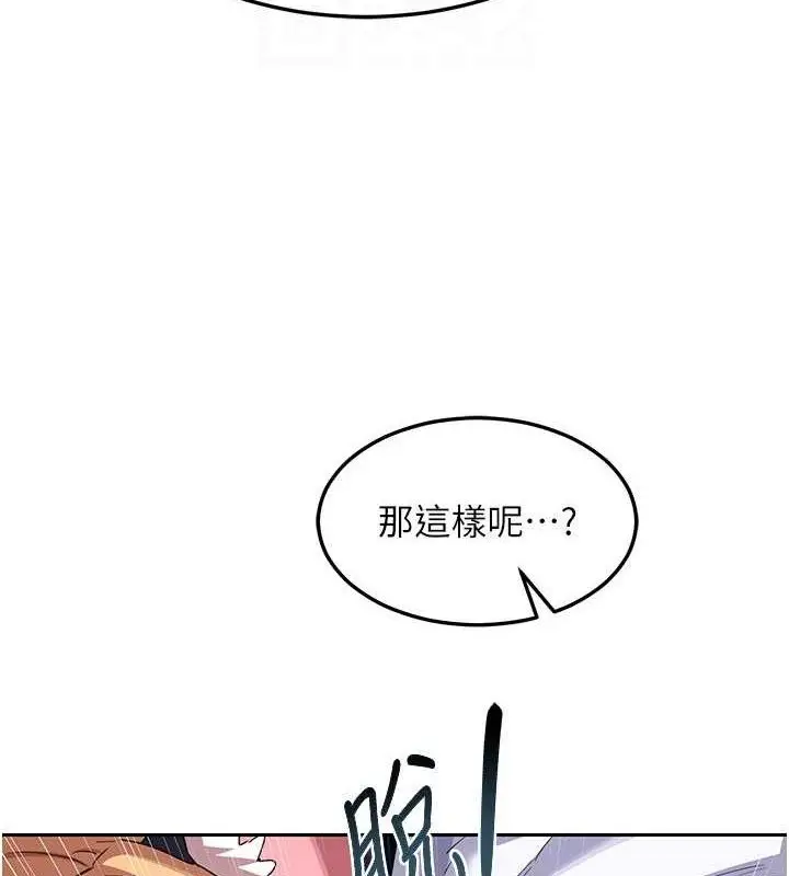 漫画《熟女交换计划》第26话第82张图