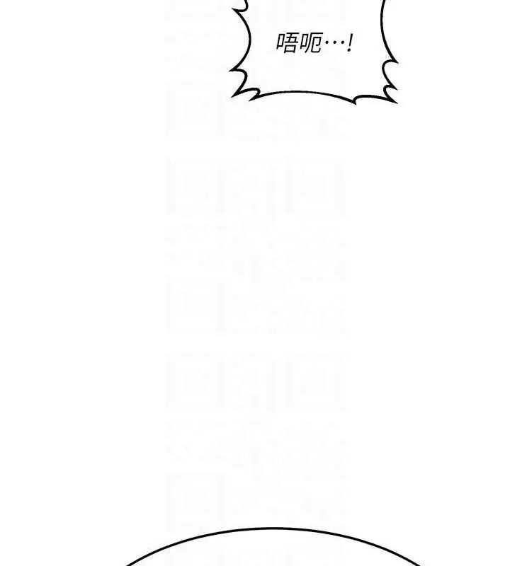 漫画《熟女交换计划》第26话第87张图