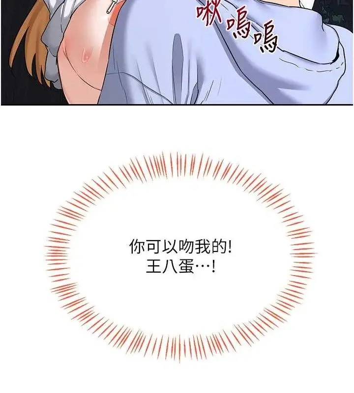 漫画《熟女交换计划》第26话第9张图