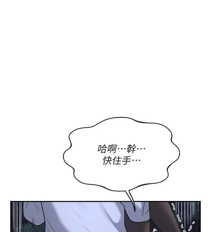 漫画《熟女交换计划》第26话第92张图