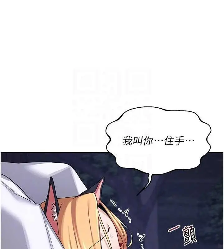 漫画《熟女交换计划》第26话第94张图