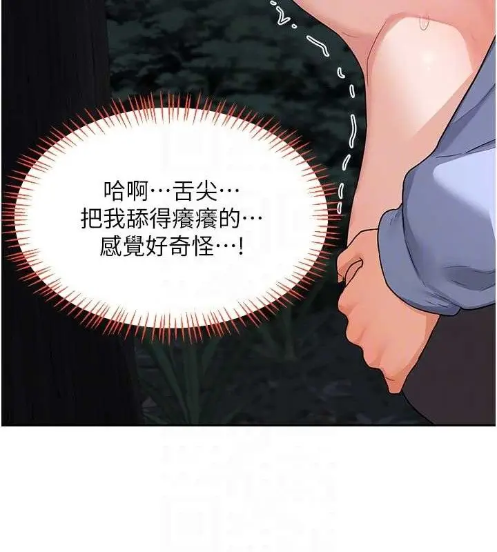 漫画《熟女交换计划》第26话第96张图