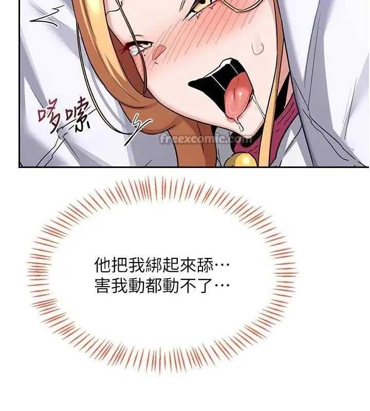 漫画《熟女交换计划》第26话第98张图