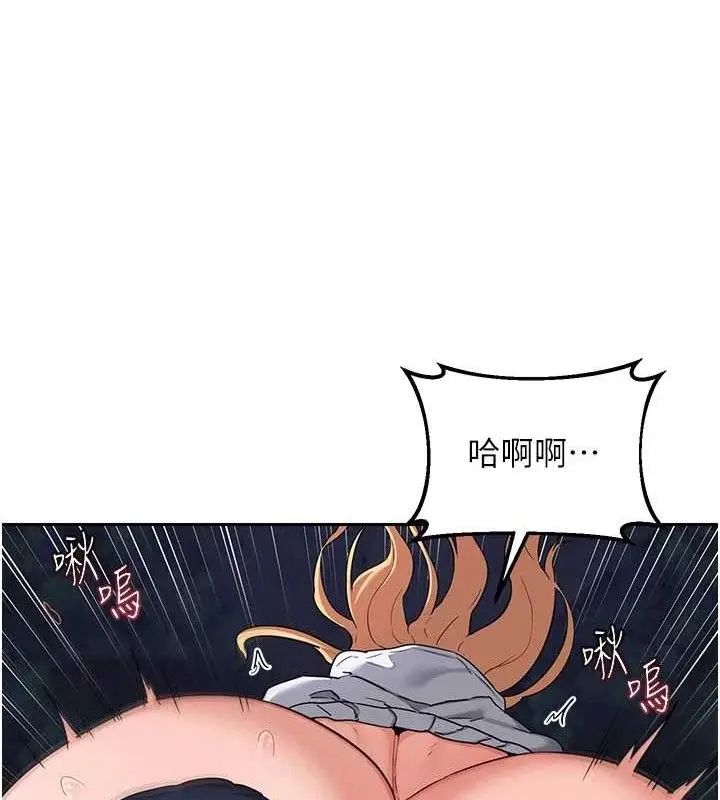 漫画《熟女交换计划》第26话第99张图