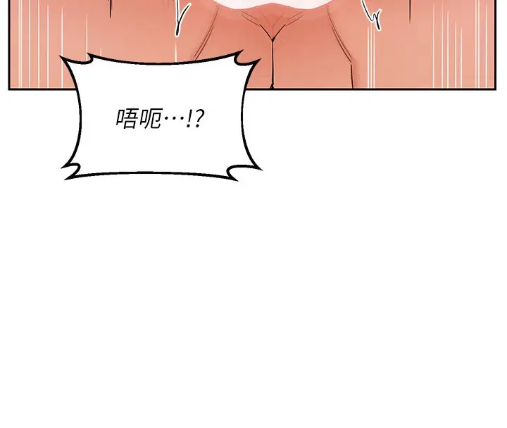 漫画《熟女交换计划》第27话第102张图