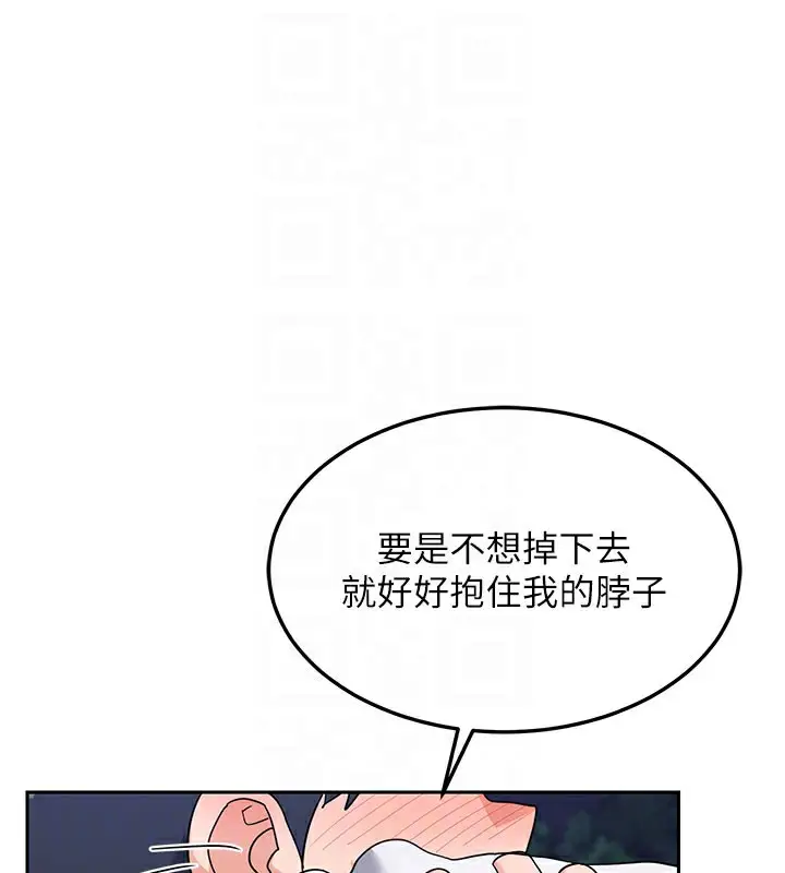 漫画《熟女交换计划》第27话第108张图