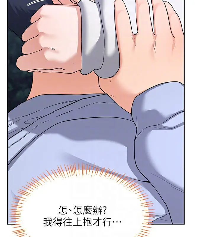 漫画《熟女交换计划》第27话第109张图
