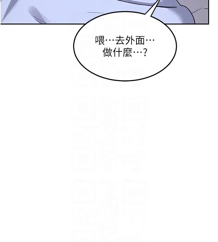 漫画《熟女交换计划》第27话第117张图
