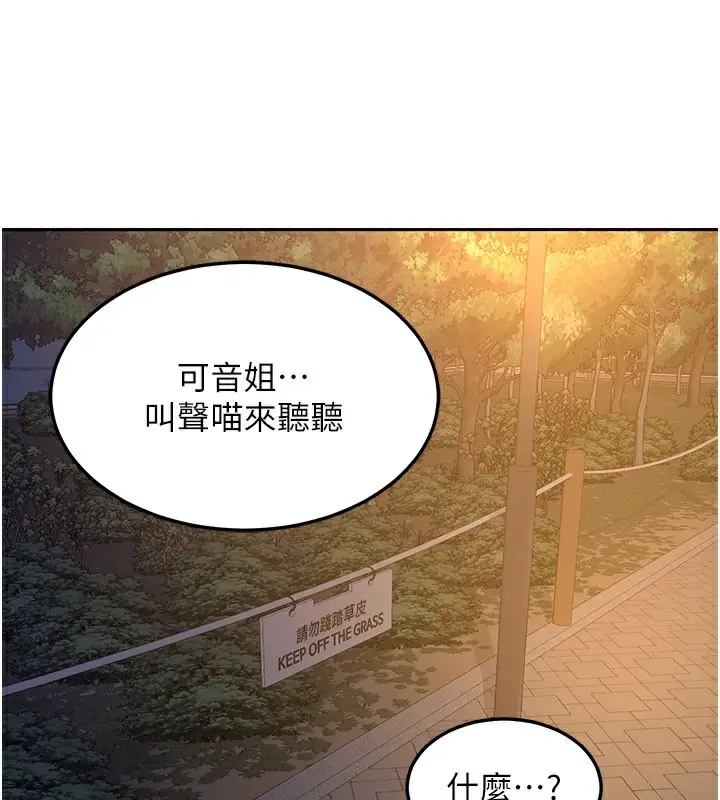 漫画《熟女交换计划》第27话第121张图