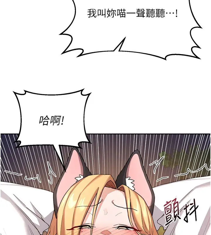 漫画《熟女交换计划》第27话第123张图