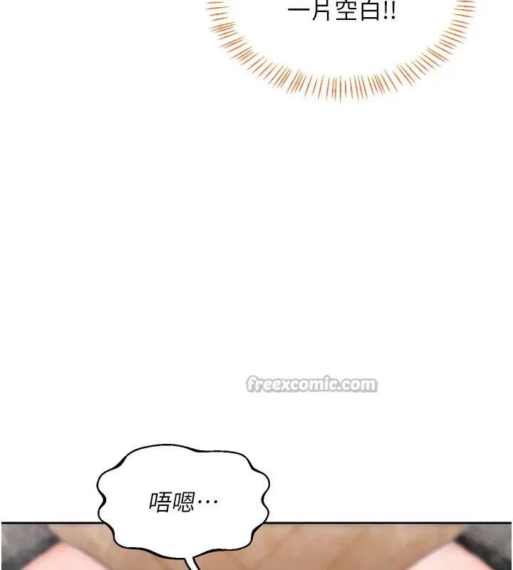 漫画《熟女交换计划》第27话第140张图