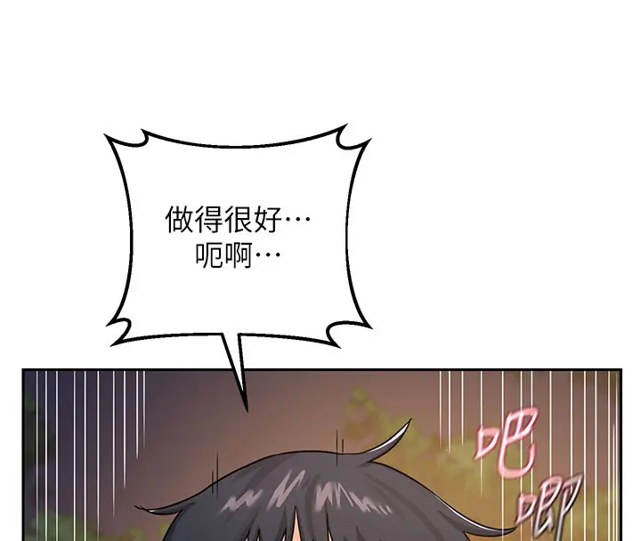 漫画《熟女交换计划》第27话第142张图