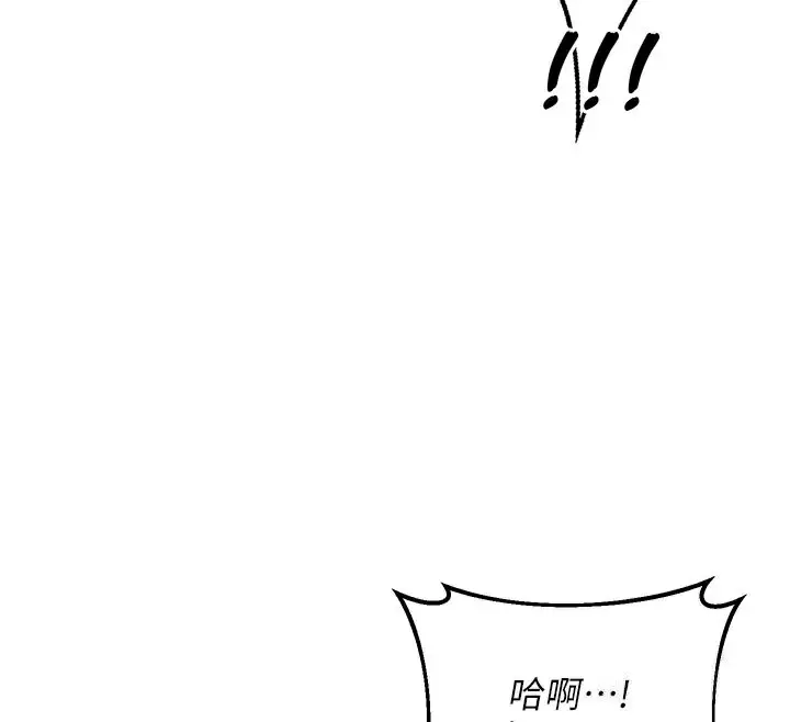 漫画《熟女交换计划》第27话第150张图