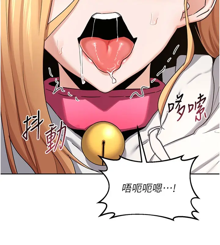 漫画《熟女交换计划》第27话第152张图