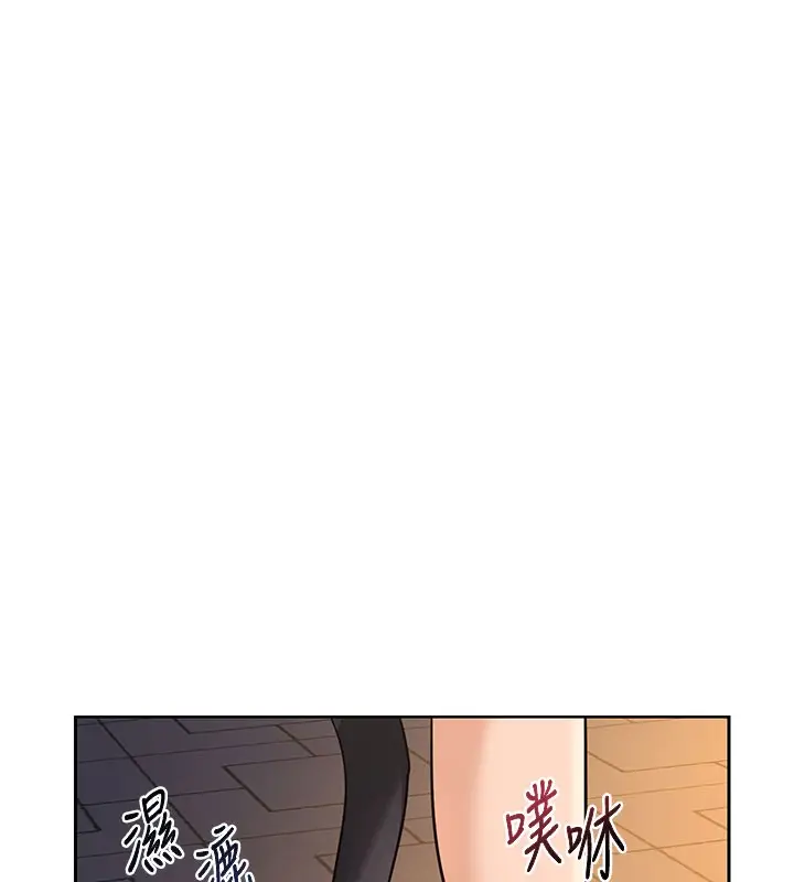 漫画《熟女交换计划》第27话第153张图