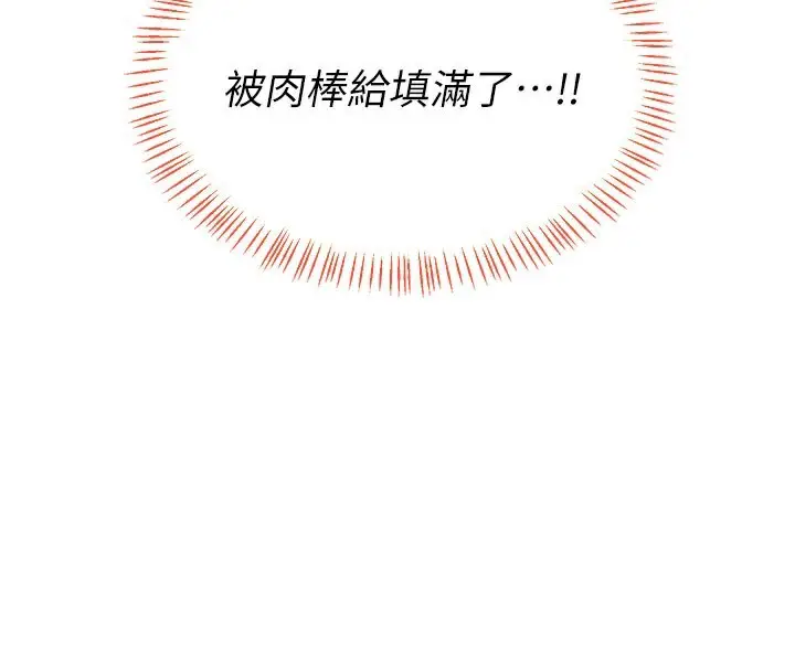 漫画《熟女交换计划》第27话第16张图