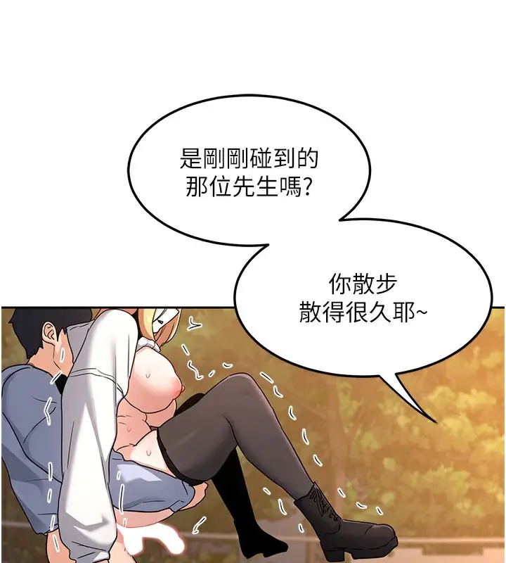 漫画《熟女交换计划》第27话第162张图