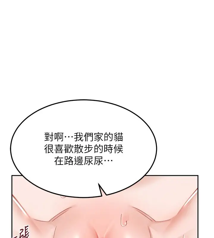 漫画《熟女交换计划》第27话第164张图