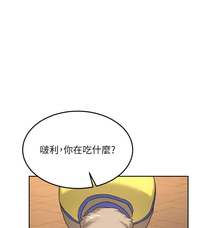 漫画《熟女交换计划》第27话第166张图