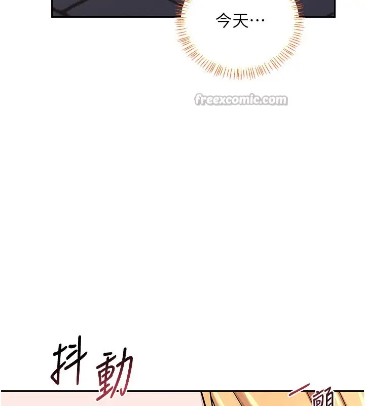 漫画《熟女交换计划》第27话第168张图