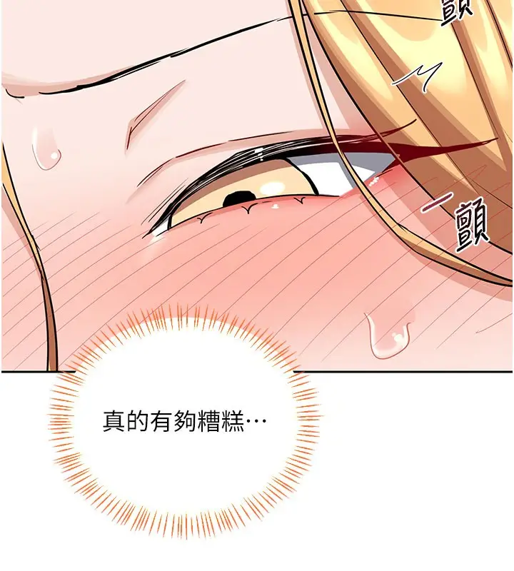 漫画《熟女交换计划》第27话第169张图