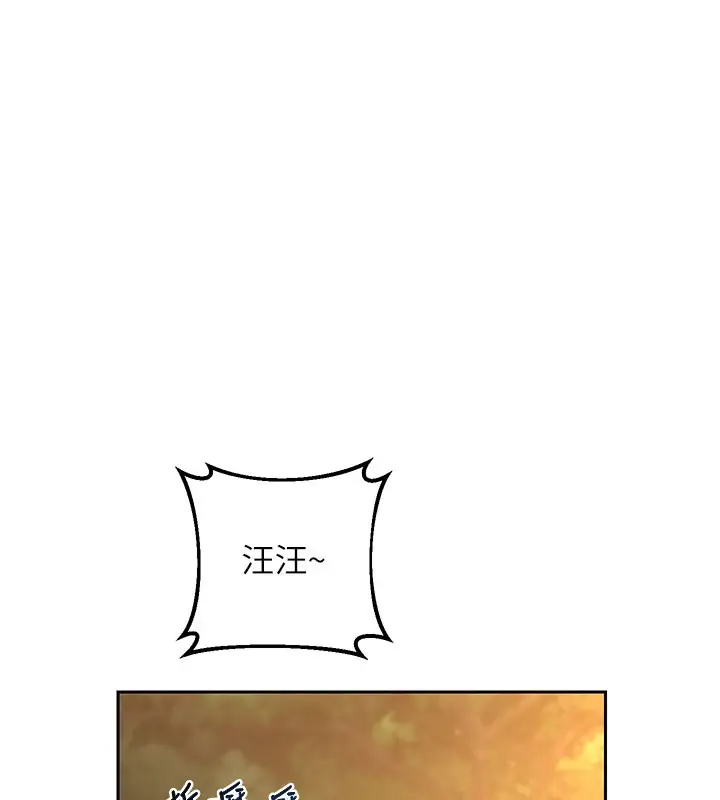 漫画《熟女交换计划》第27话第170张图