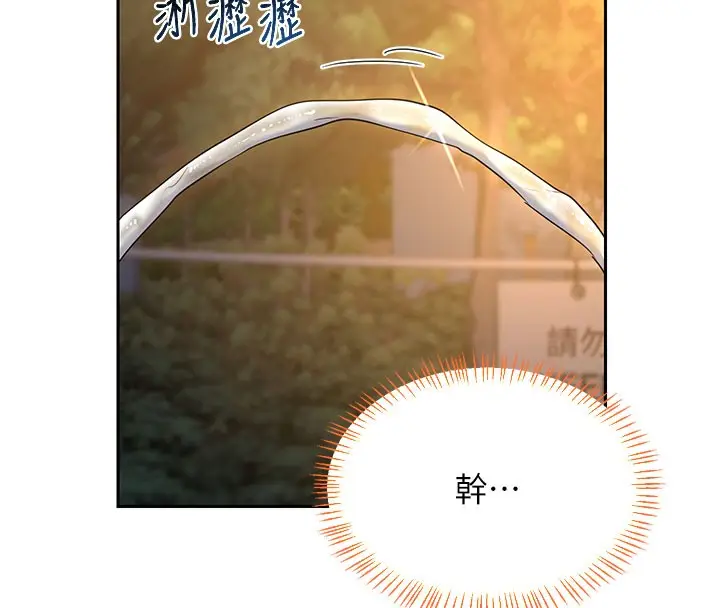 漫画《熟女交换计划》第27话第171张图