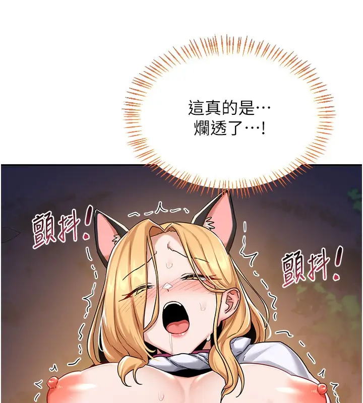 漫画《熟女交换计划》第27话第173张图