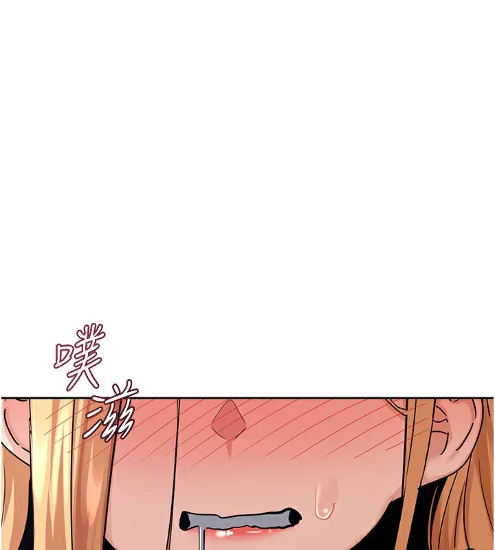 漫画《熟女交换计划》第27话第20张图