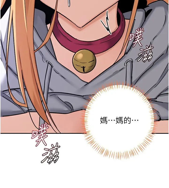 漫画《熟女交换计划》第27话第21张图