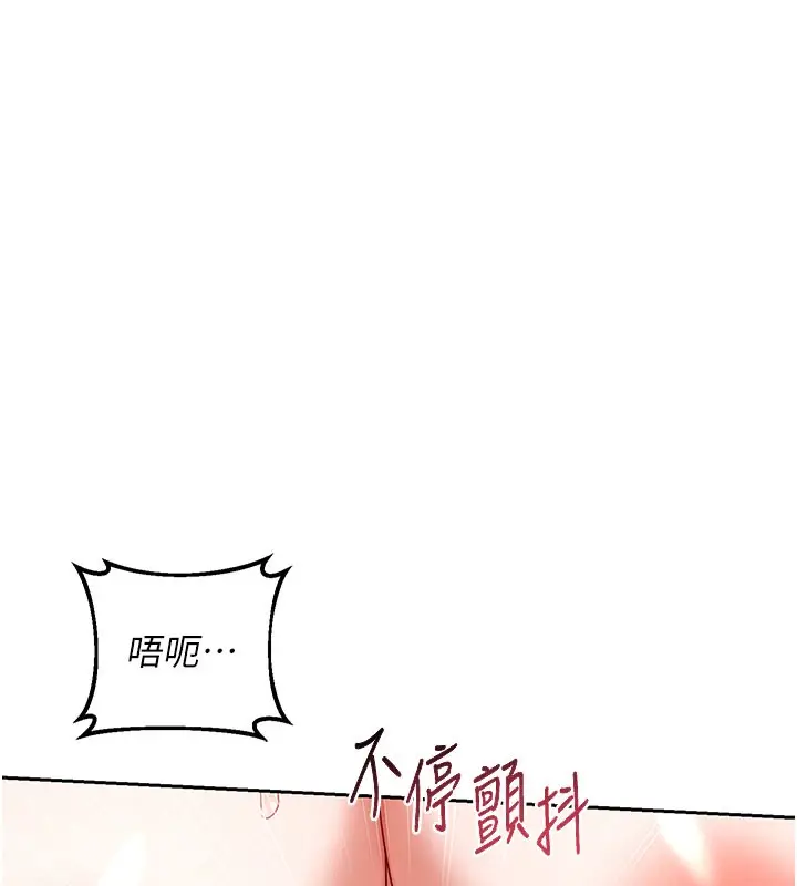 漫画《熟女交换计划》第27话第24张图