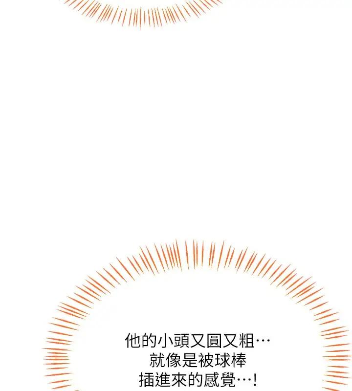 漫画《熟女交换计划》第27话第26张图