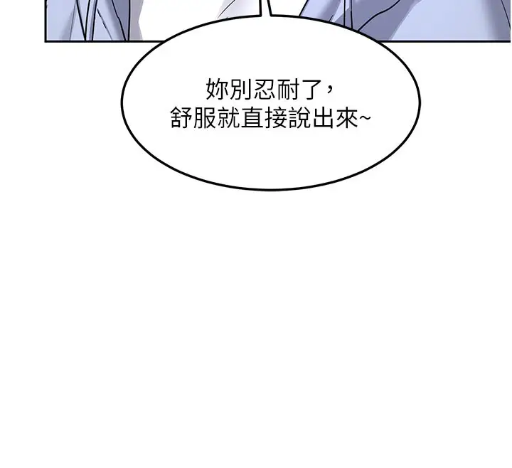 漫画《熟女交换计划》第27话第31张图