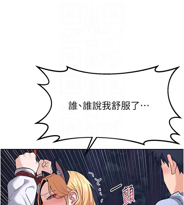 漫画《熟女交换计划》第27话第32张图