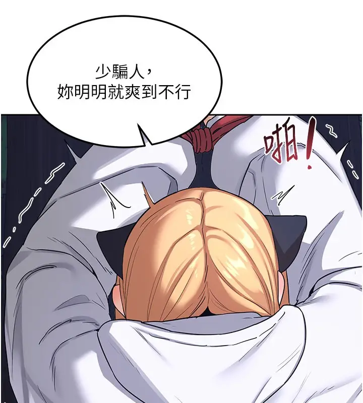 漫画《熟女交换计划》第27话第36张图