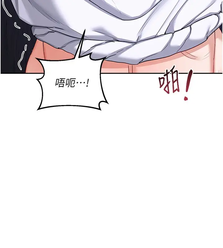 漫画《熟女交换计划》第27话第37张图